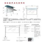 铝合金开启式宣传栏