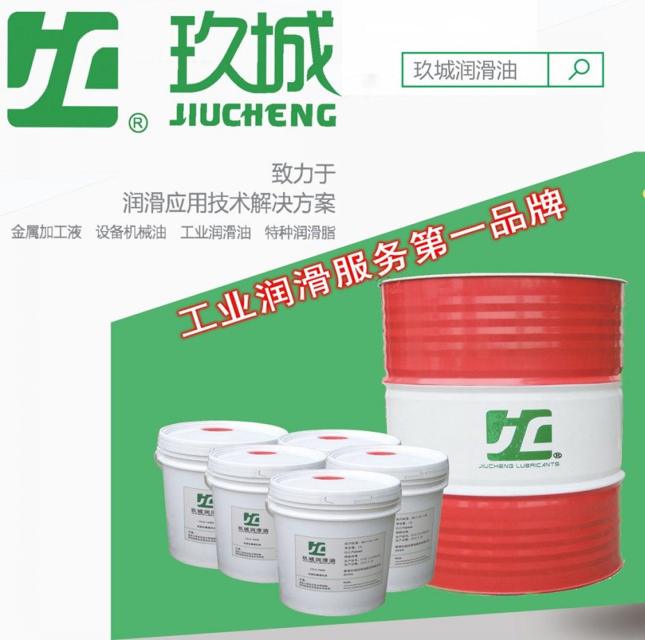 南京重负荷开式齿轮油，JC玖城牌重负荷开式齿轮油销售价格