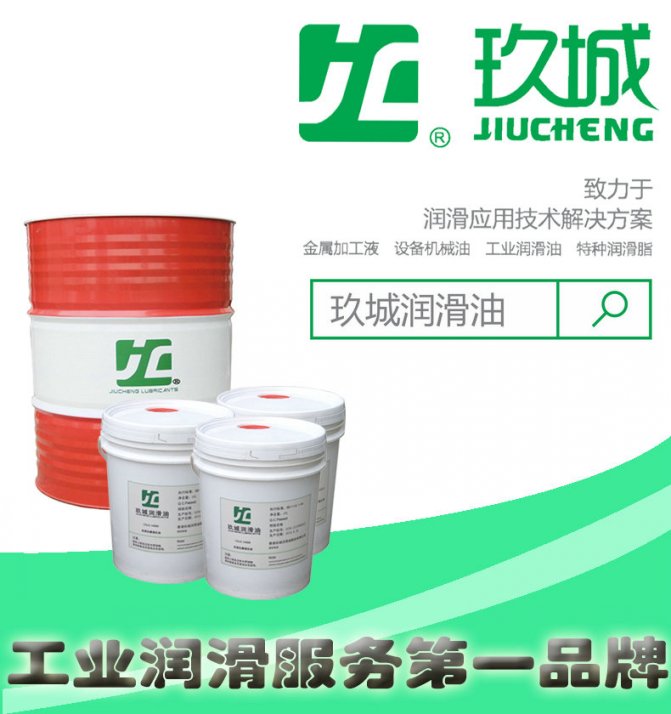 衢州工程机械润油，JC玖城牌工程机械润油厂价直销