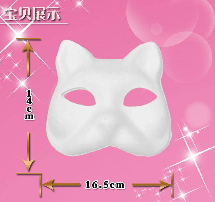 环保纸浆面具套装 喵星人白色 暑假美术套装 新年猫面具批发
