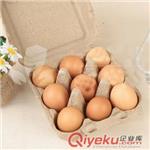 供应批发9枚纸浆蛋盒 鸡蛋盒 灰白纸浆蛋盒 厂家批发
