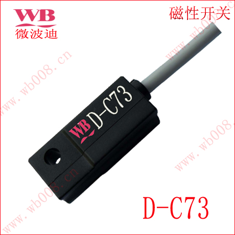 磁控开关D-C73