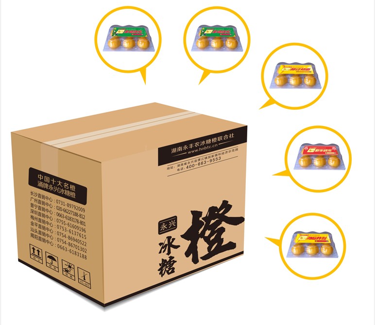 永兴冰糖橙(涌牌)美味型Q橙PVC5盒装