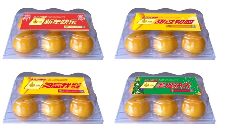 永兴冰糖橙(涌牌)美味型Q橙PVC5盒装