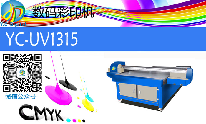 YC-UV1315
