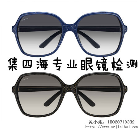 江苏ISO12870标准检测黑色眼镜架