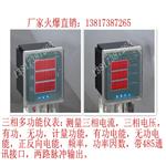 上海多功能电力仪表 PD194Z-3S9   PD194Z-1S5