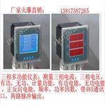 上海多功能电力仪表 CD194Z-2SY  CD194Z-2S4