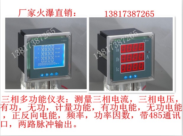 上海多功能电力仪表 CD194Z-9S9A  CD194Z-9S9