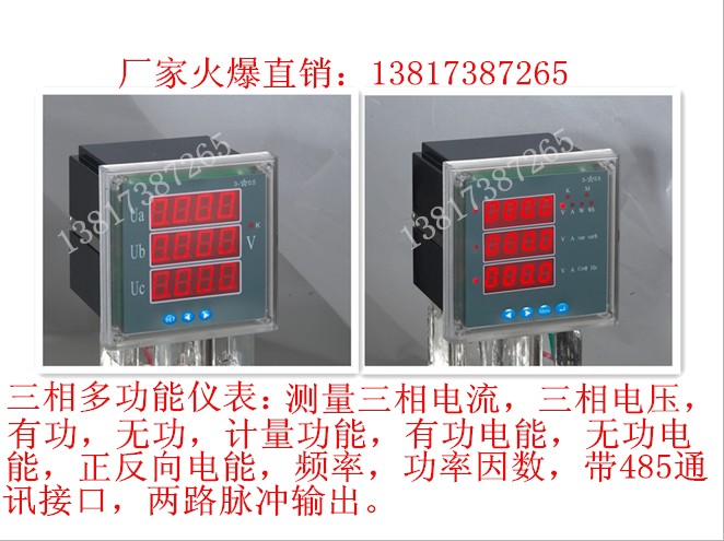 广东多功能电力仪表 CD194Z-3S9   CD194Z-1S5