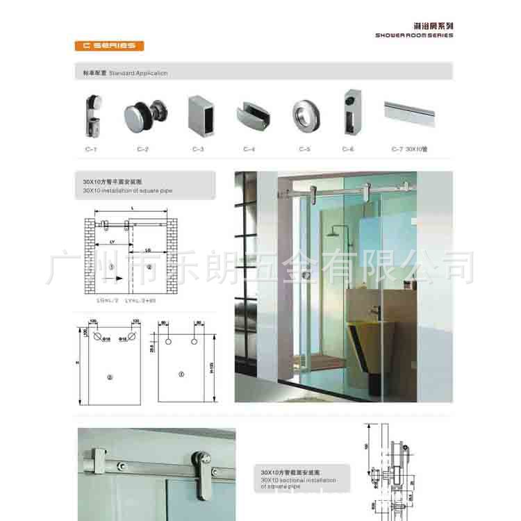 供应淋浴房标准配置示意图，玻璃门用配件