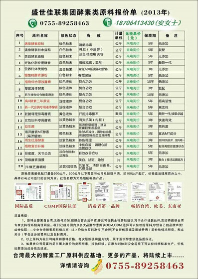 慢性病综合调理酵素，台湾原厂酵素招商OEM贴牌代加工