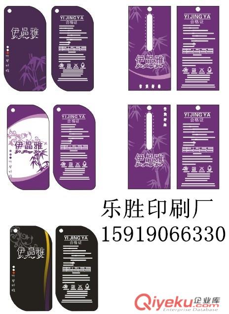 佛山/顺德/乐从/龙江/大良吊牌标牌印刷定做设计厂家