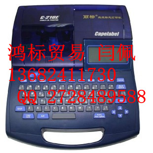 深圳福田鸿标线号机C-210T成套设备标识打印机