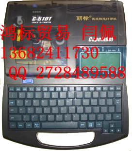 深圳福田鸿标线号机C-210T成套设备标识打印机