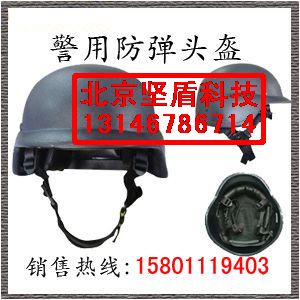 防爆头盔/防护头盔15801119403带面罩防爆头盔,保安器材  河北厂家