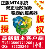 青海MT4平台出租 MT4平台出租金融软件出租 MT4系统出租外汇交易系统出租 出租MT5手机软件