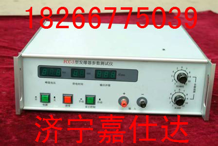 fbq参数测试仪FCC-3型