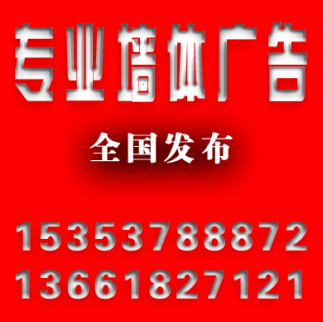 陕西西安墙体广告公司153537-88872