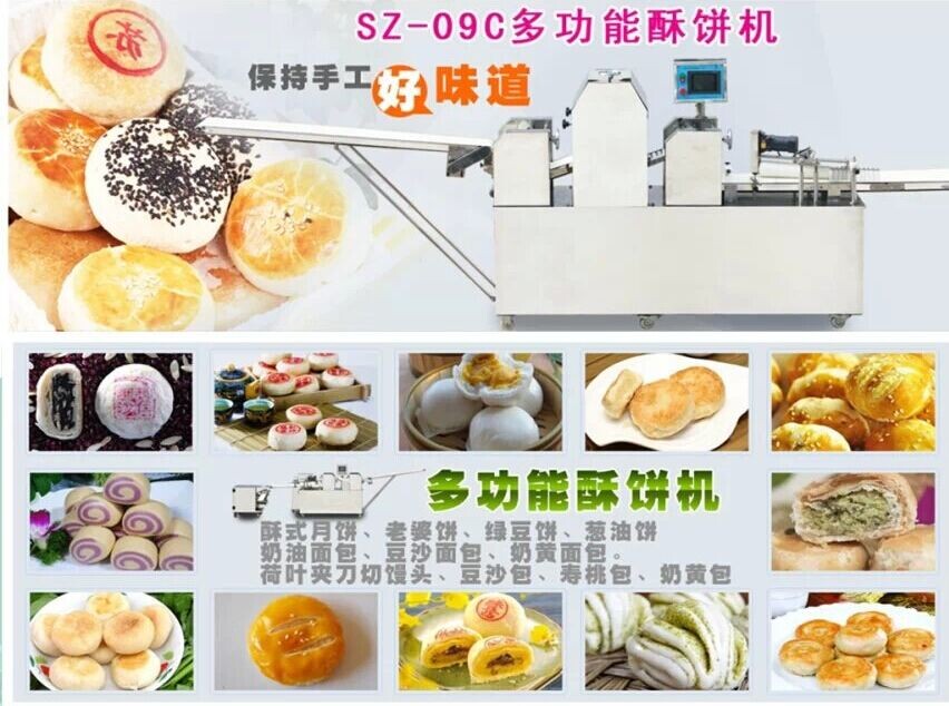 广州酥饼机，湛江做肉松饼的机器，汕尾酥式酥饼机