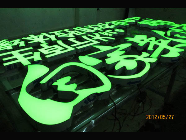 广州单色树脂发光字定制