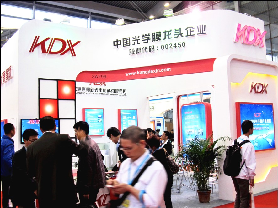 2014第八届中国（深圳）国际高性能薄膜制造技术展览会 