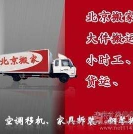 《北京市搬家电话010-62896749顺义、通州、怀柔、丰台、大兴、房山门、头沟、西城、东城、宣武长途等搬家公司排名》推广