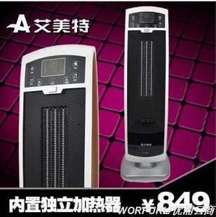 品牌：艾美特   ，  单价：849元  ，型号：HP2022UR    ，名称：电暖器