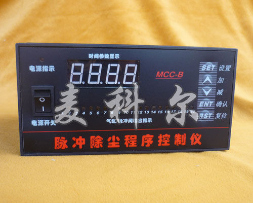 mcct-56脉冲控制仪