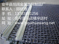 安平304材质不锈钢轧花网、钢丝轧花网产品报价