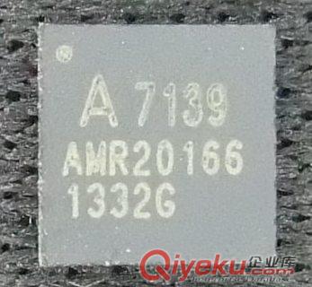 射频芯片A7139