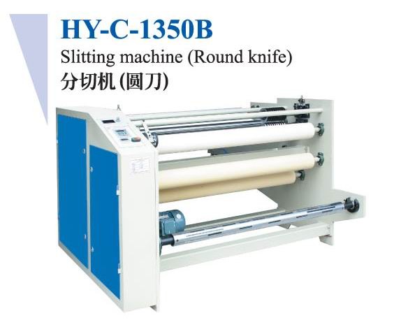 HY-C-1350B分切机（圆刀）