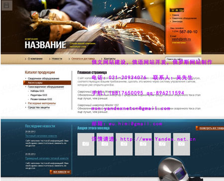 广东专业俄文网站开发，俄语代购网站策划，网站维护