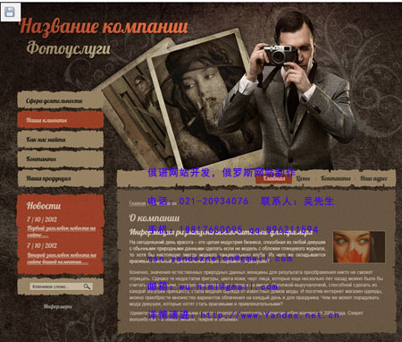 做个俄语网站需要多长时间？专业俄罗斯网站建设