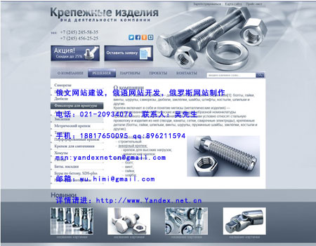 技术强硬，专业俄罗斯电子商务网站建设，网站策划