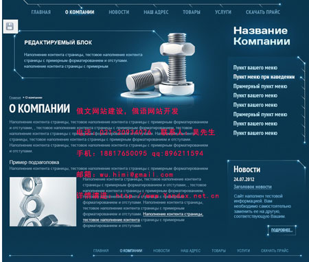 满洲里俄文网站制作，黑河俄语网站开发，俄罗斯网络营销