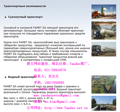 乌鲁木齐做俄文企业网站公司，俄语购物网页设计