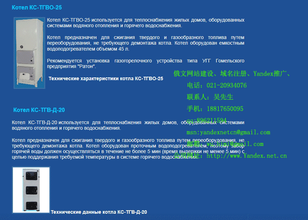 俄文购物网页改版  ，全新开发，俄罗斯本土风格设计