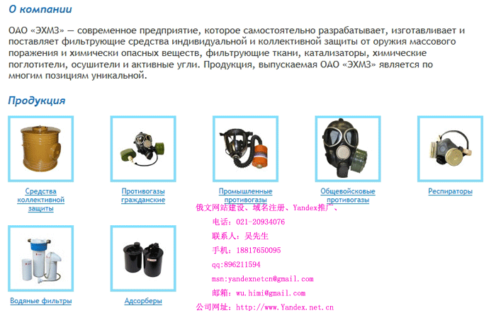 {yl}的技术，yz的服务，俄罗斯购物网站设计
