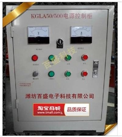 KGLA50/500电磁除铁器电源控制箱器/除铁器电源箱/电除铁器电源柜