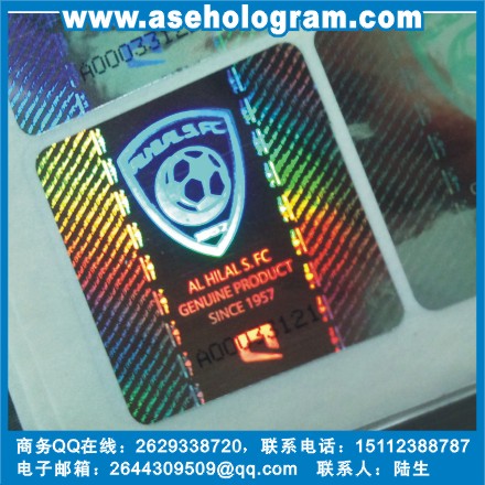 深圳激光标贴纸、中山镭射标签、佛山镭射激光标志