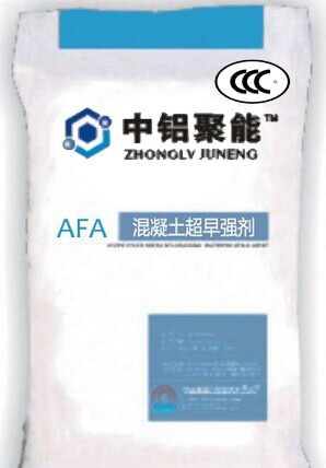 供应中铝聚能AFA混凝土早强防冻剂
