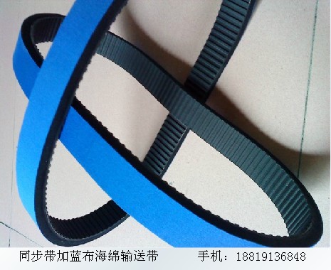 广州海绵输送带加导条加工,番禺蓝布泡棉输送带