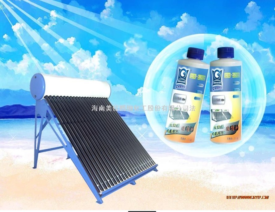 太阳能热水器专业除垢剂|太阳能热水器除垢剂加盟