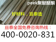 PEEK棒,本色/黑色,德国聚醚醚酮棒,原装进口PEEK棒材 Φ6-200