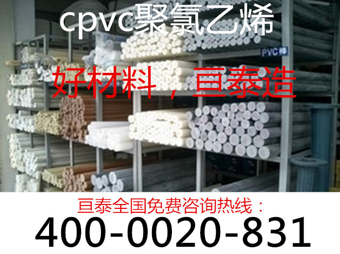 CPVC棒 耐腐蚀 新型 工程塑料 厂家直销