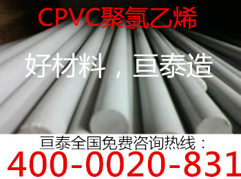 浅灰色CPVC板/进口CPVC棒/耐腐蚀CPVC圆棒/耐热性CPVC硬板