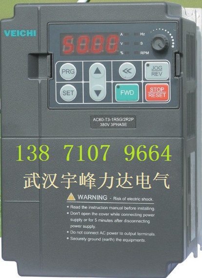 武汉伟创变频器,伟创水泵变频器,AC60-T3-2R2G/3R7P