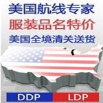 青岛LDP