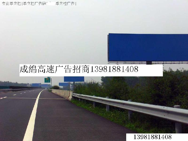 四川成都高速公路户外广告牌媒体